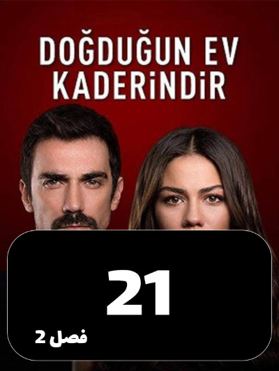 khaneman S01 E21