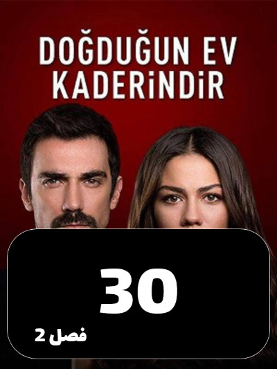 khaneman S01 E30