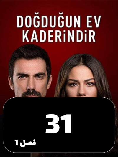 khaneman S01 E31