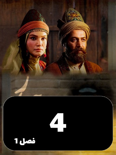 Mahyare Ayar S01 E04