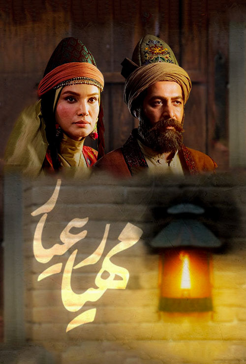 Mahyare Ayar S01 E29