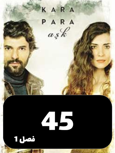 latifeh S01 E45