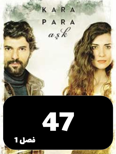 latifeh S01 E47