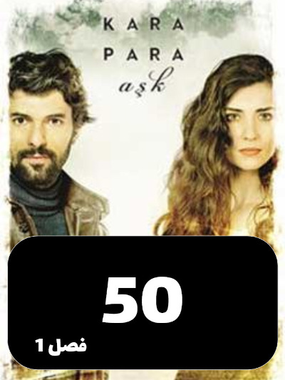 latifeh S01 E50