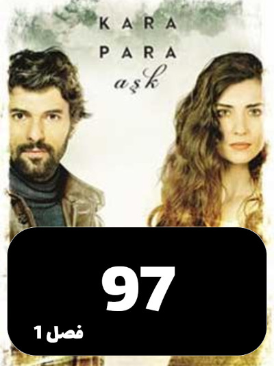 latifeh S01 E97