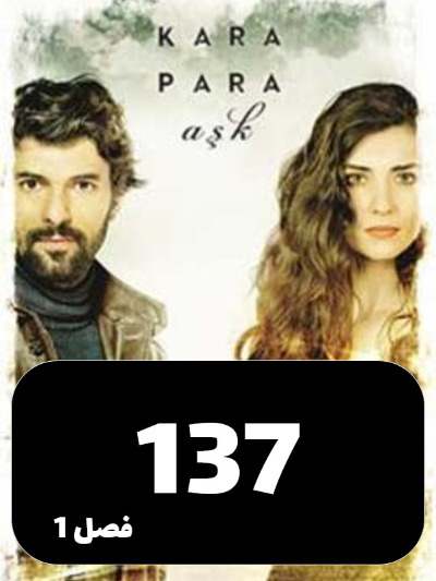 latifeh S01 E137