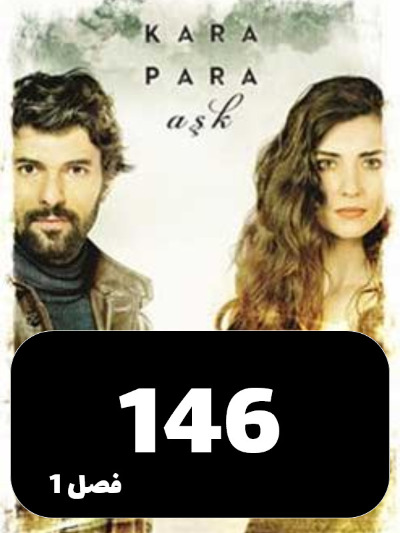 latifeh S01 E146