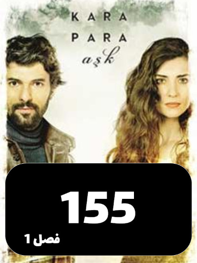 latifeh S01 E155