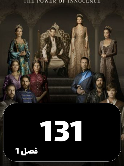 mahpeykar S01 E131