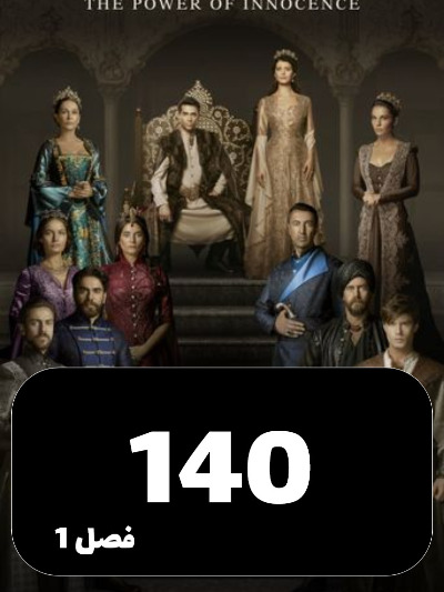 mahpeykar S01 E140