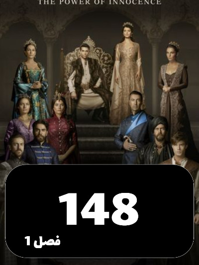 mahpeykar S01 E148