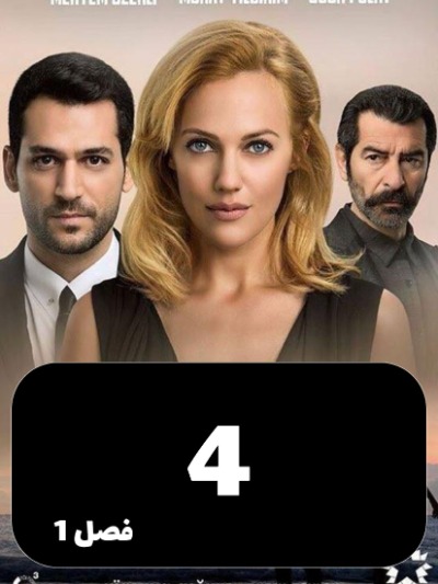 malakeshab S01 E04