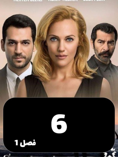 malakeshab S01 E06
