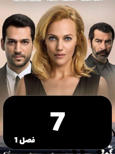 malakeshab S01 E07
