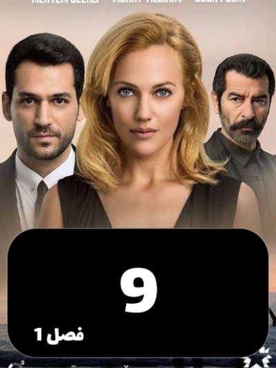 malakeshab S01 E09