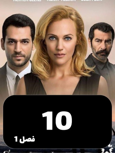 malakeshab S01 E10