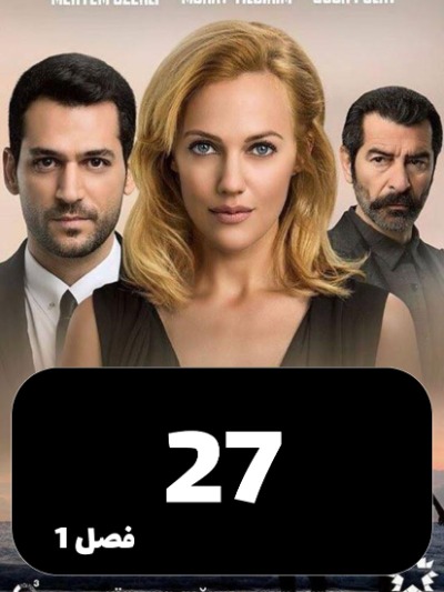 malakeshab S01 E27
