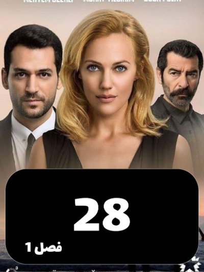 malakeshab S01 E28