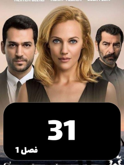 malakeshab S01 E31