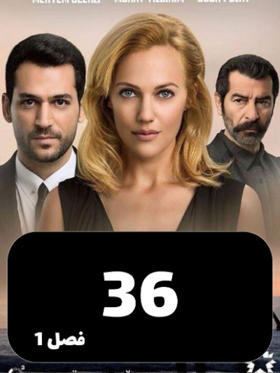 malakeshab S01 E36