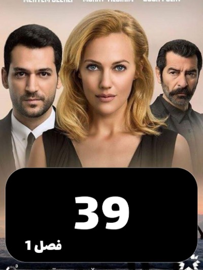 malakeshab S01 E39