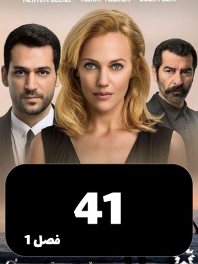 malakeshab S01 E41