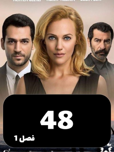malakeshab S01 E48