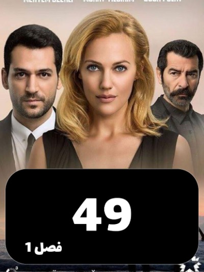 malakeshab S01 E49
