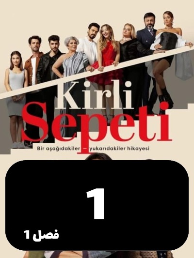 Sabade Rakht Cherk S01 E01
