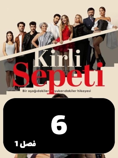 Sabade Rakht Cherk S01 E06