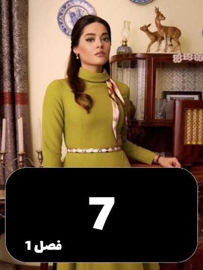 To Gerye Nakon Stanbol – shahrzad S01 E07