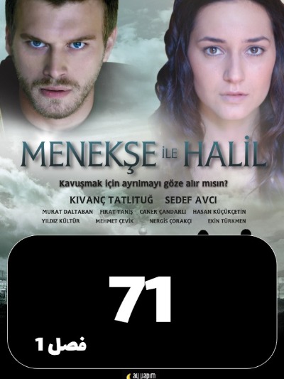 Manije Va Khalil S01 E71