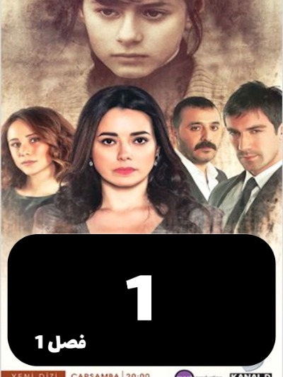 Marhamat S01 E01