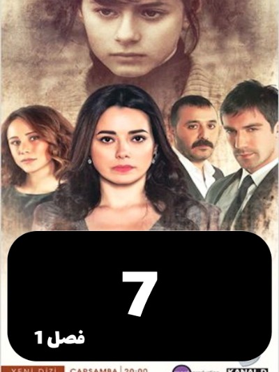 Marhamat S01 E07