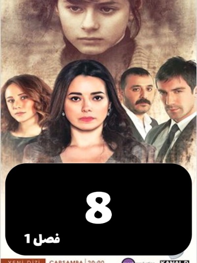Marhamat S01 E08