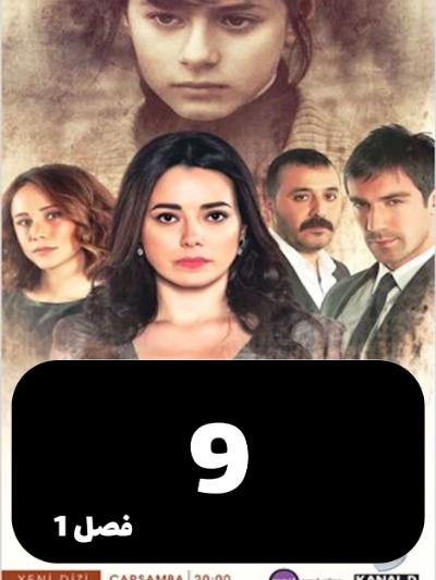 Marhamat S01 E09