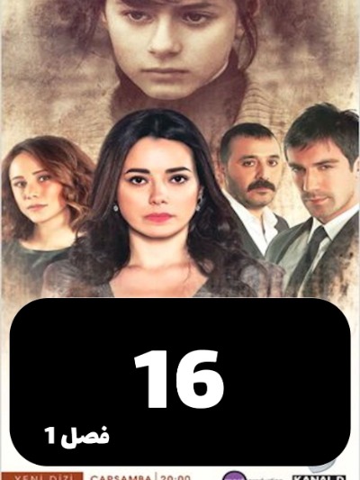 Marhamat S01 E16