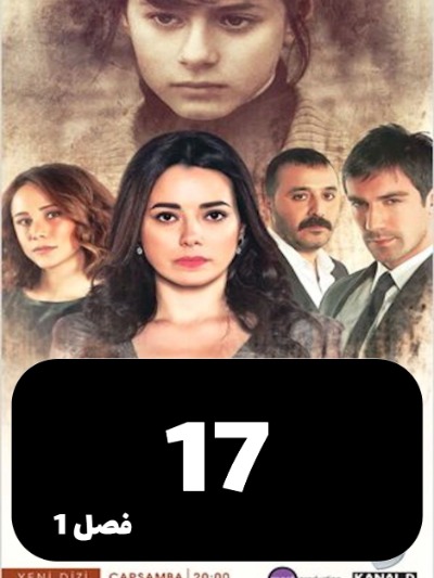 Marhamat S01 E17