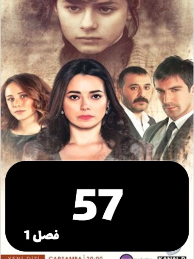Marhamat S01 E57