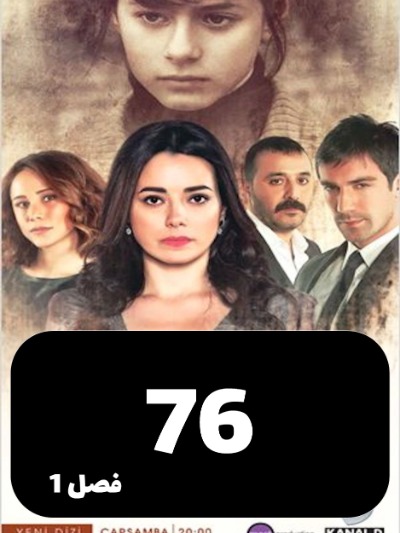 Marhamat S01 E76