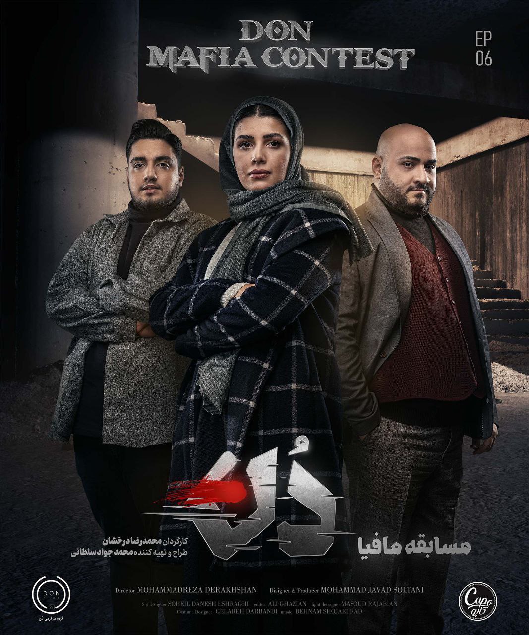 Mafia Don S01 E06