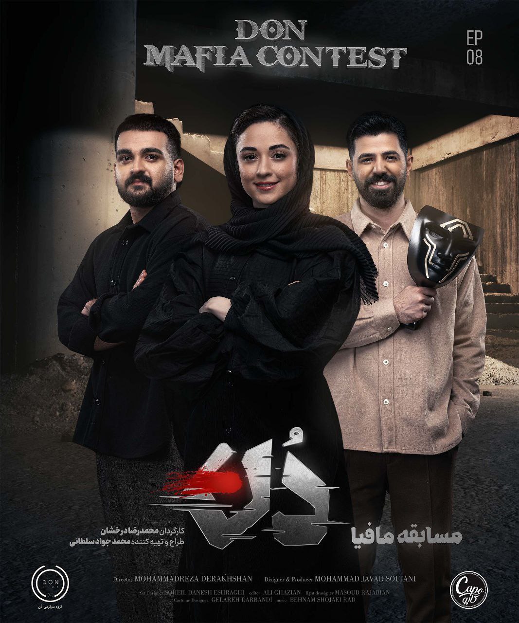 Mafia Don S01 E08