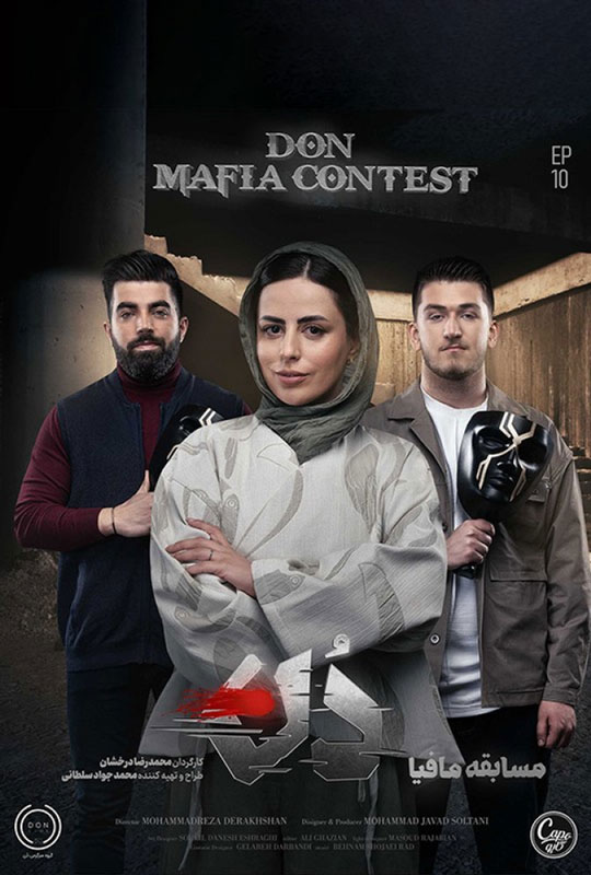 Mafia Don S01 E10
