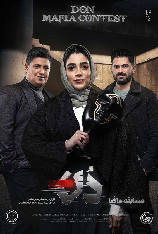 Mafia Don S01 E12