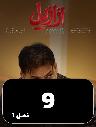 Azaazil S01 E09