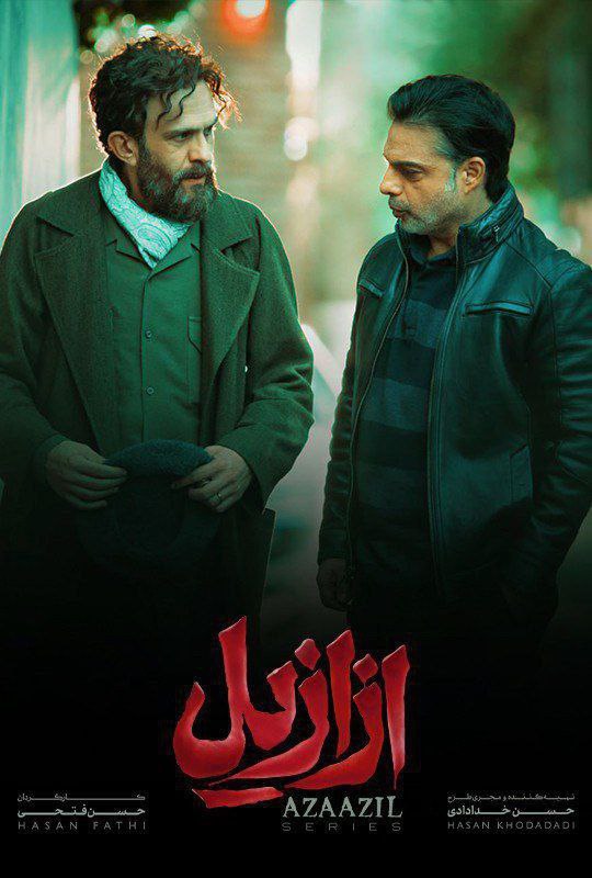 Azaazil S01 E06