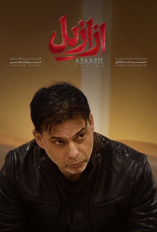 Azaazil S01 E09