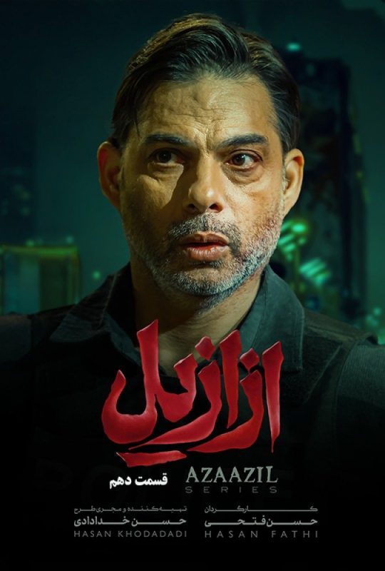 Azaazil S01 E10