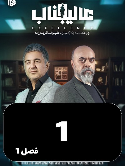 Aalijenab S01 E01