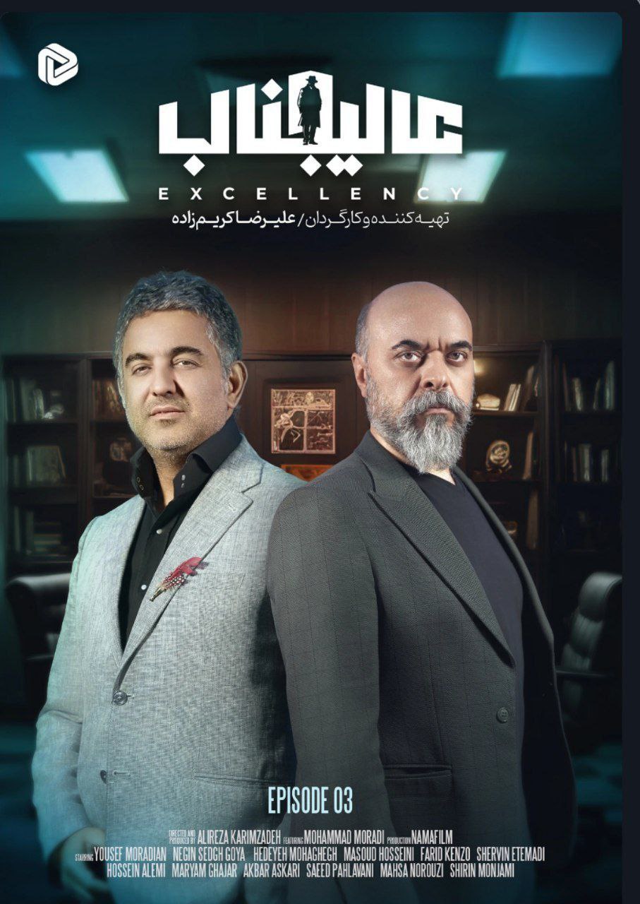 Aalijenab S01 E03